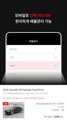 옥션위니 프로 (판매자) android App screenshot 0